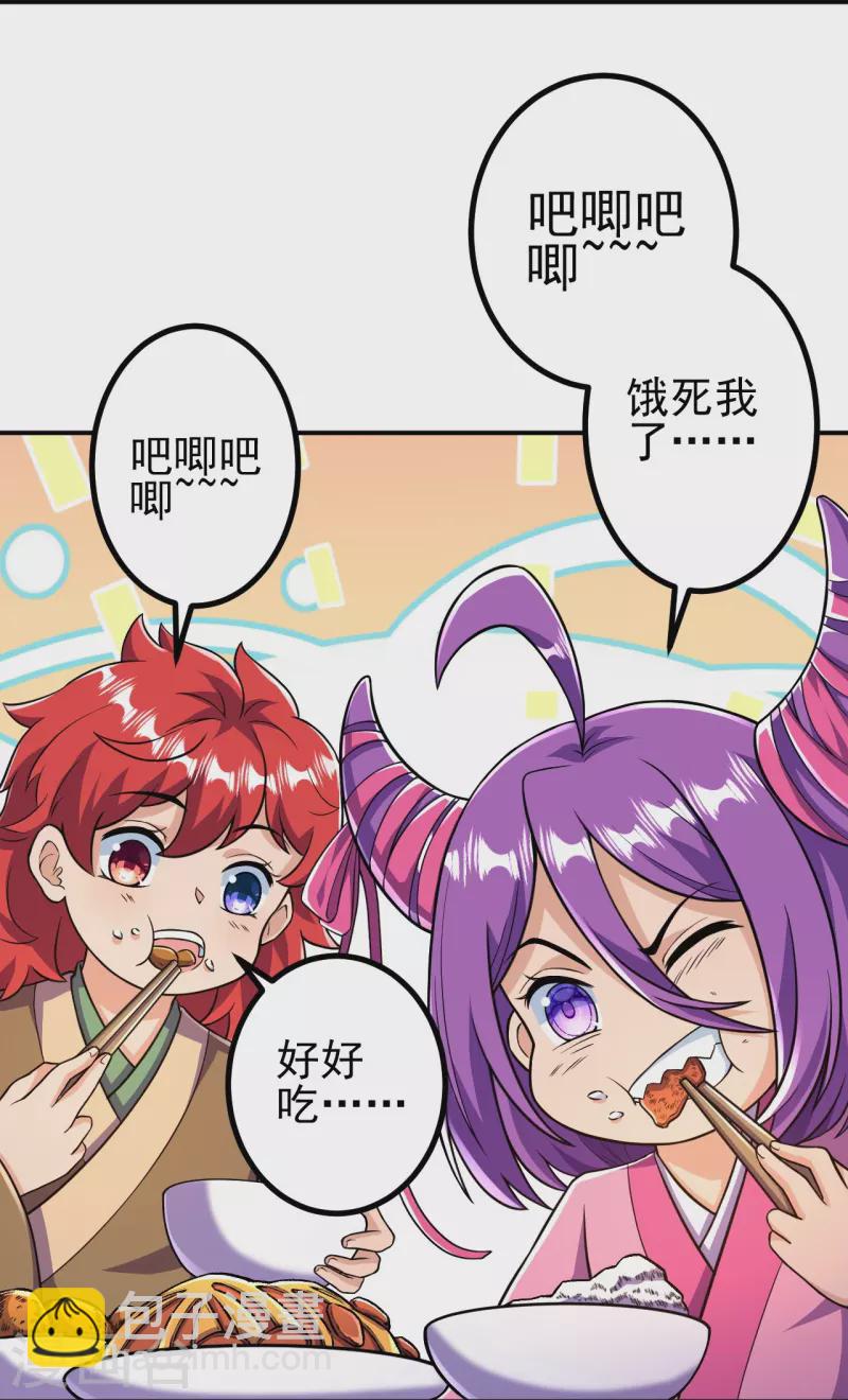 第23话 流言的威力-第23话