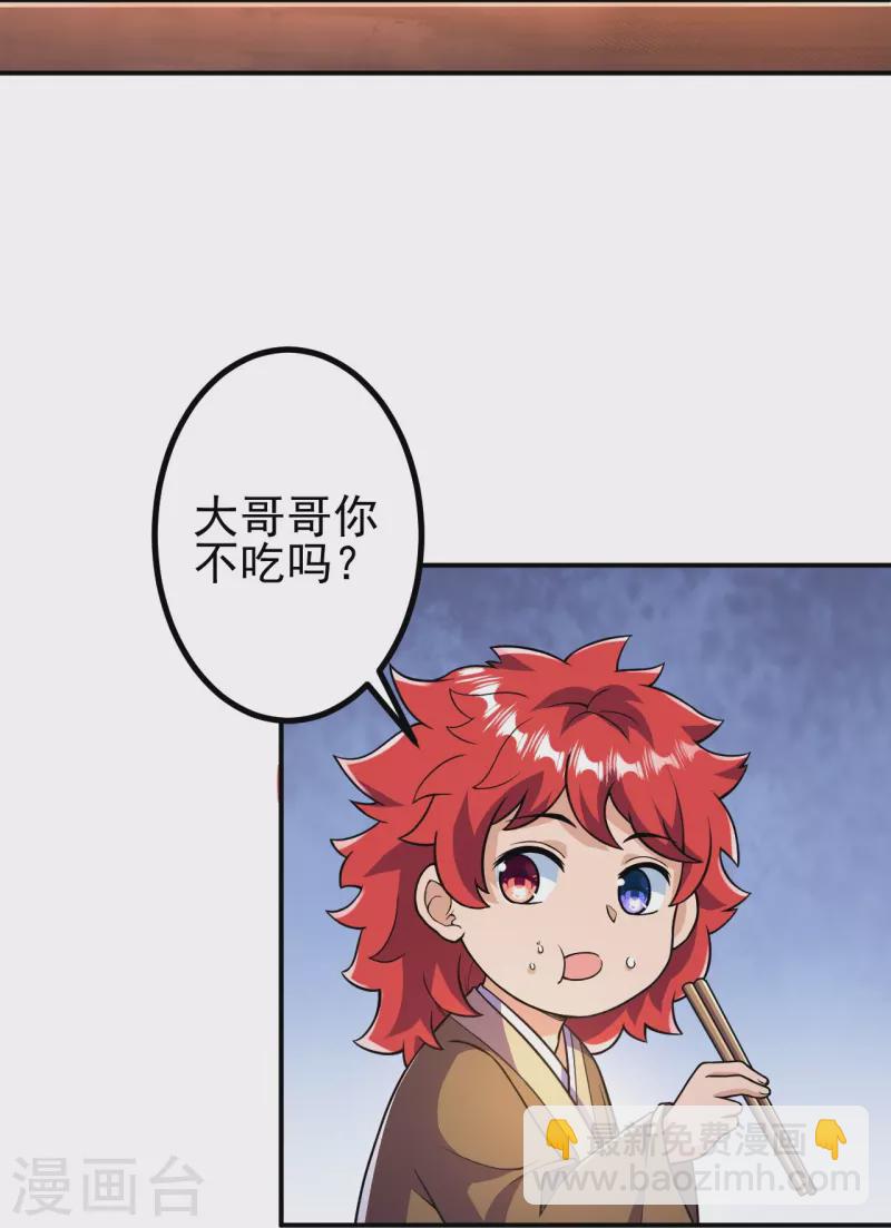 第23话 流言的威力-第23话