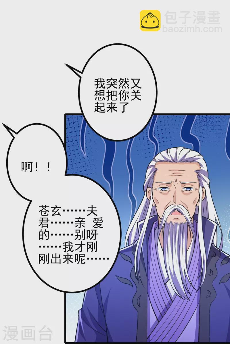 第23话 流言的威力-第23话