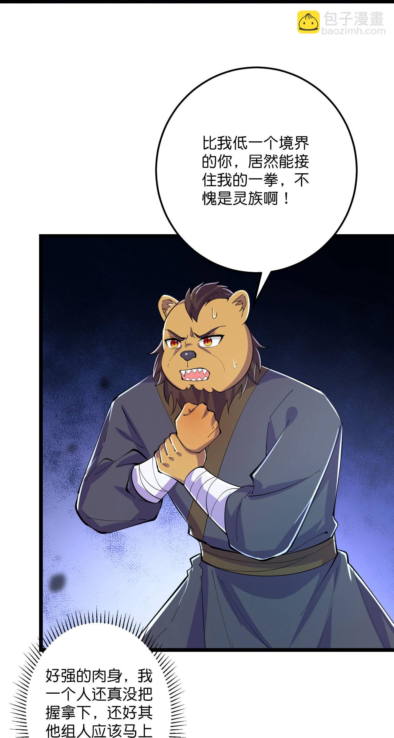 第217话 击溃追兵-第221话