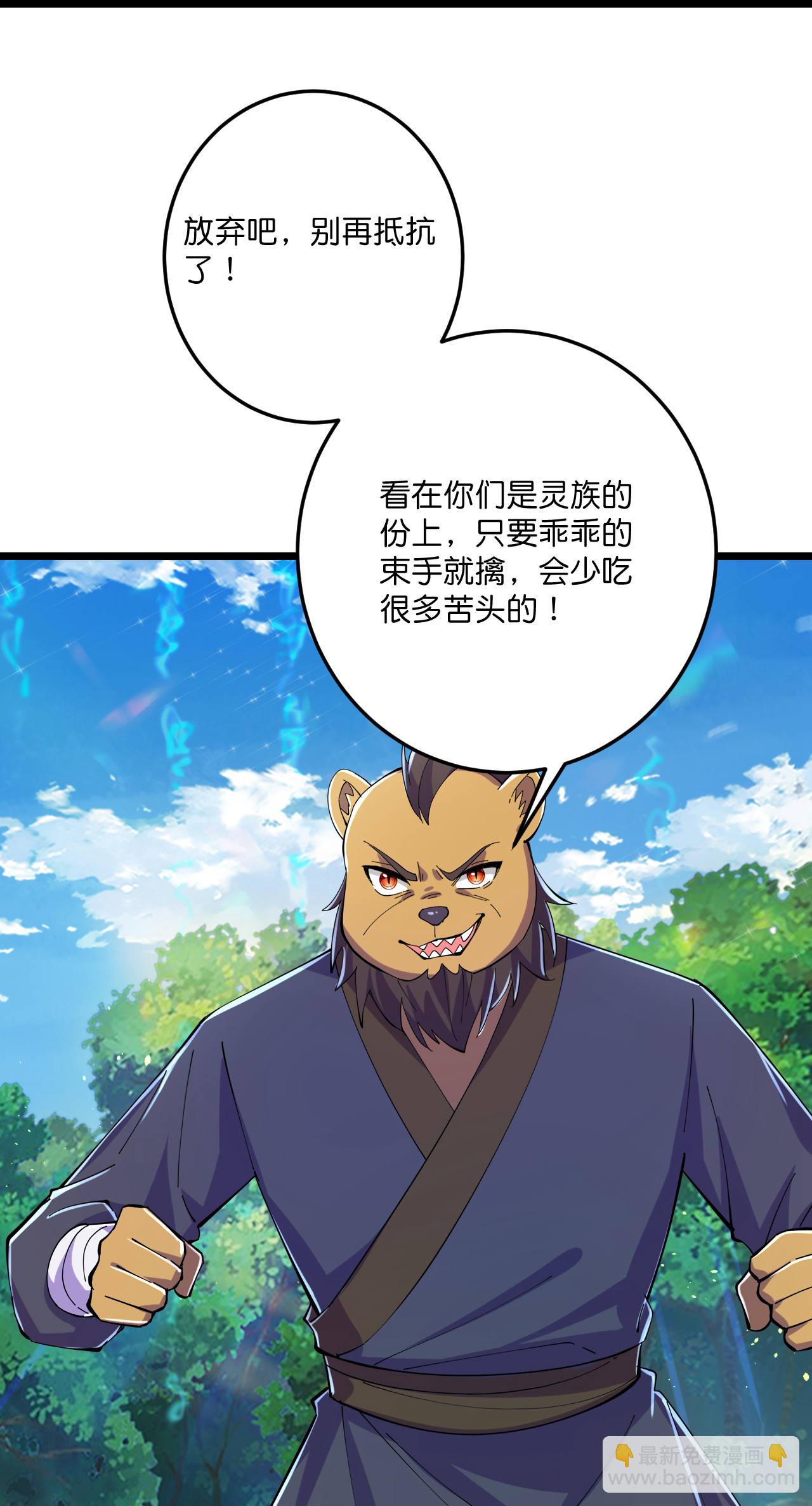 第217话 击溃追兵-第221话
