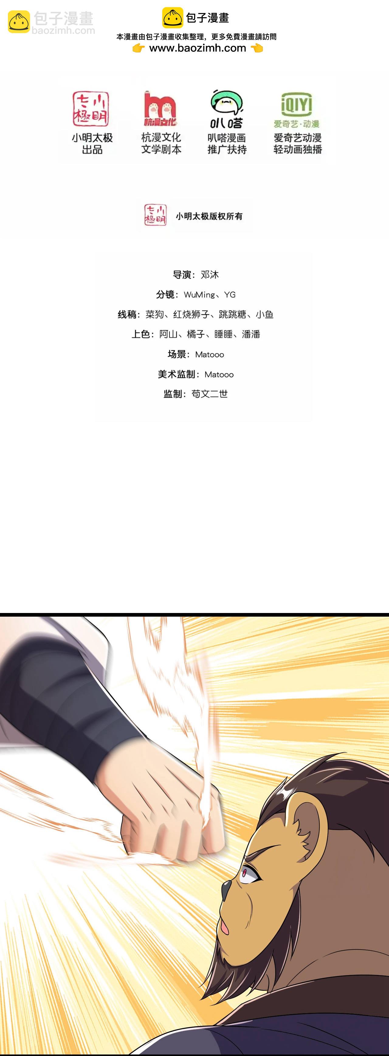 第217话 击溃追兵-第221话