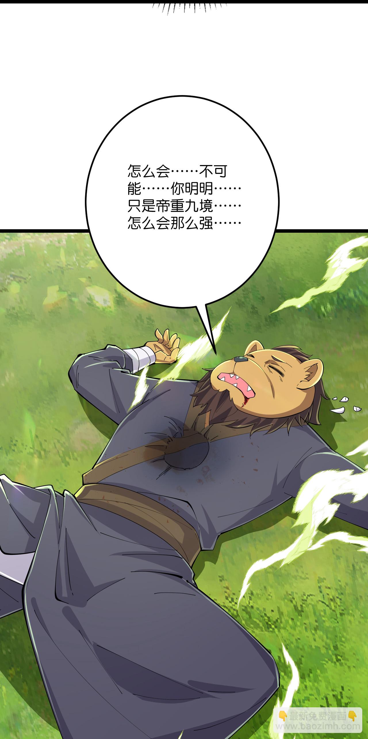第217话 击溃追兵-第221话