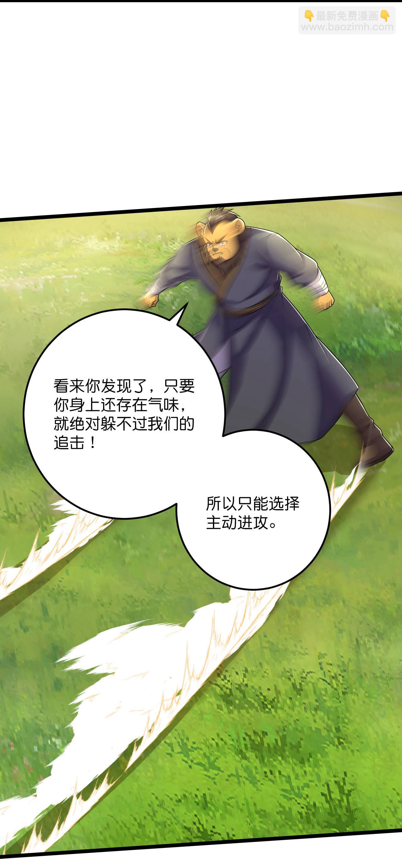第217话 击溃追兵-第221话