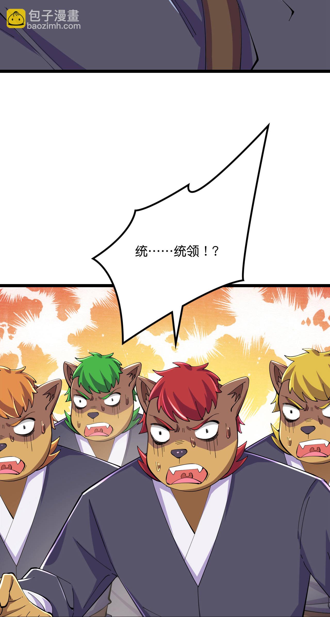 第217话 击溃追兵-第221话