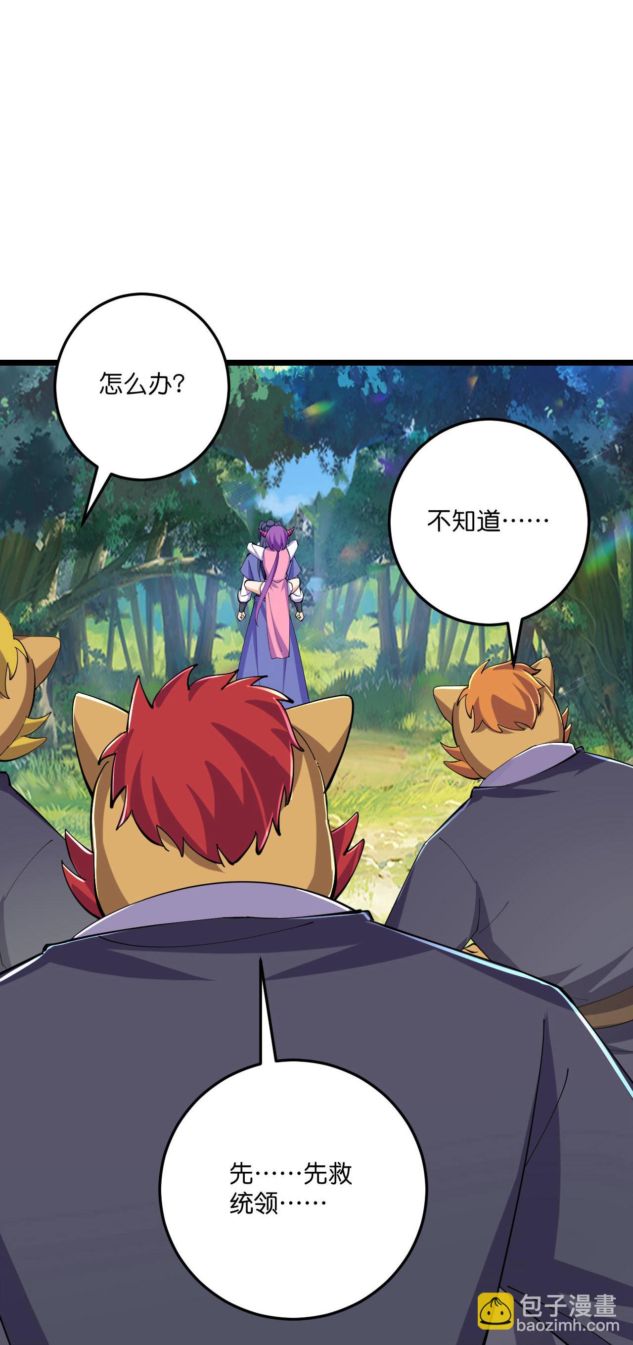 第217话 击溃追兵-第221话