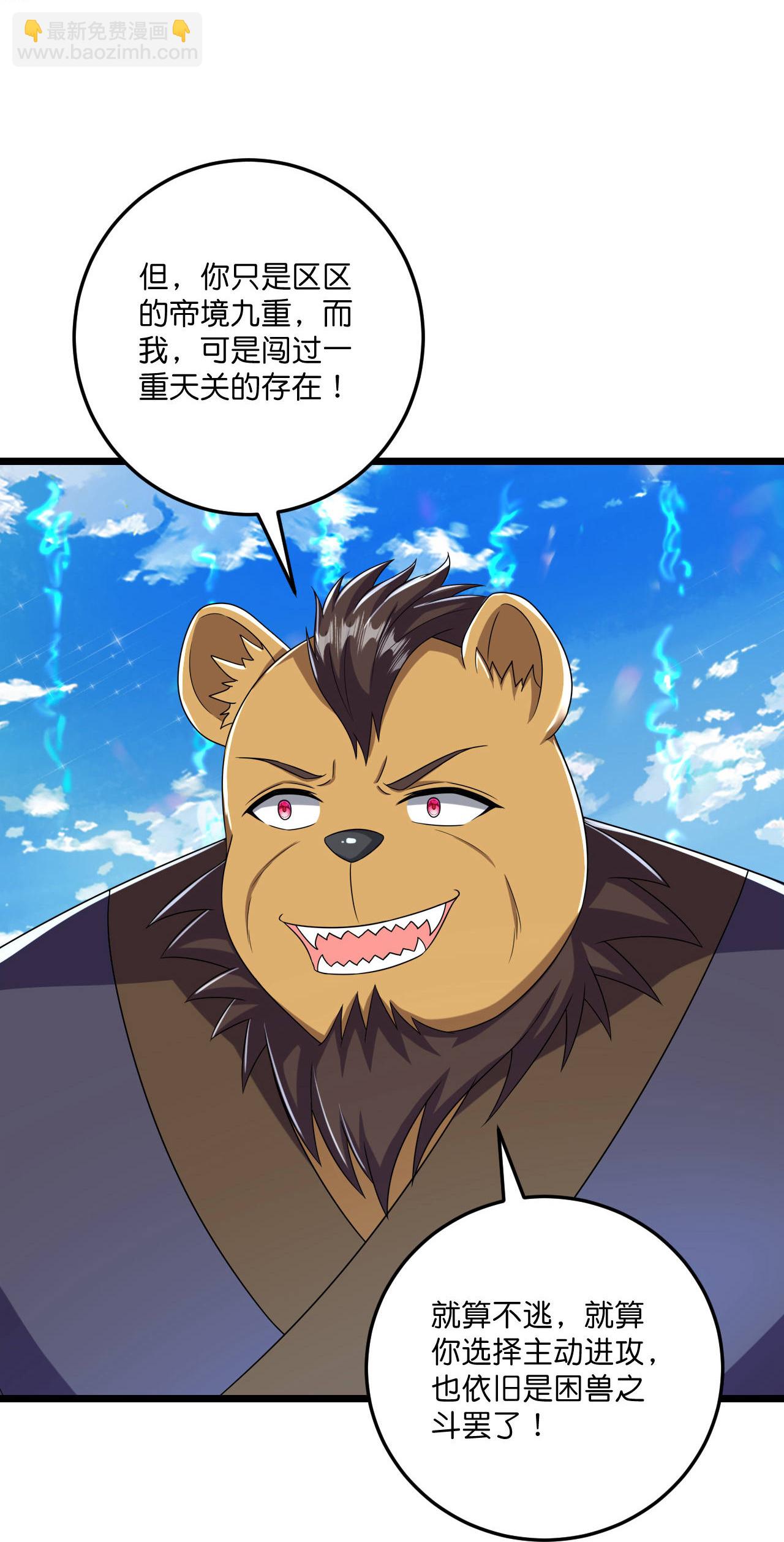 第217话 击溃追兵-第221话
