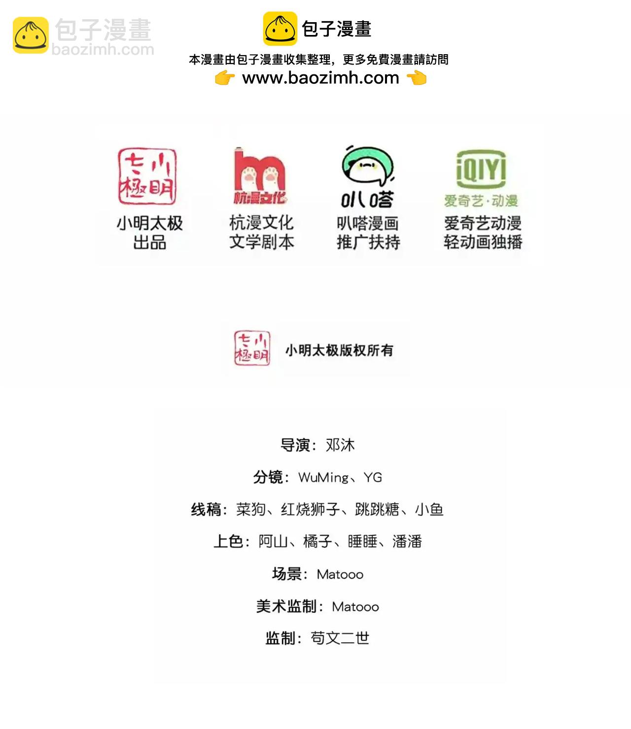 第219话 以一敌百-第223话