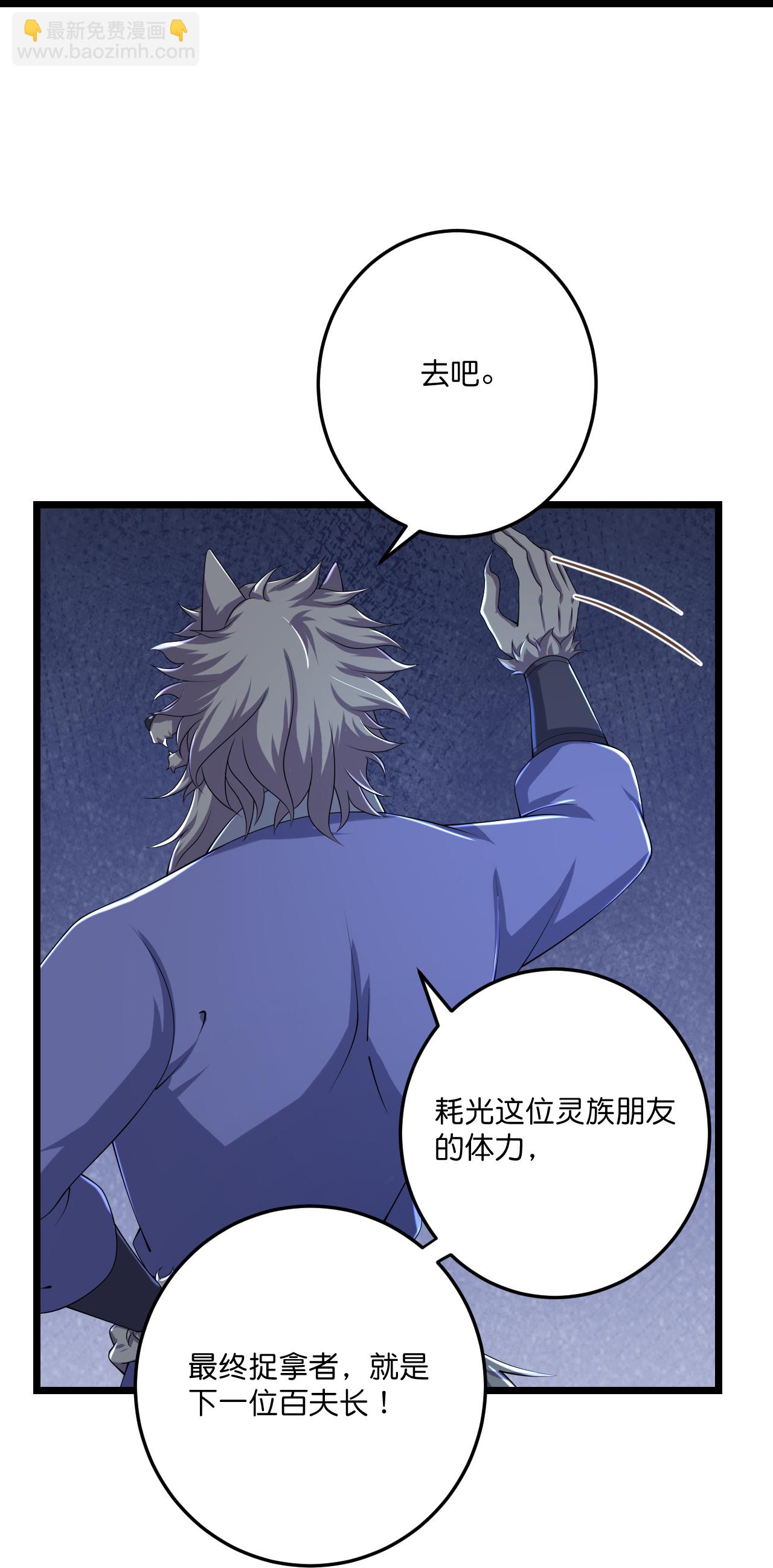 第219话 以一敌百-第223话
