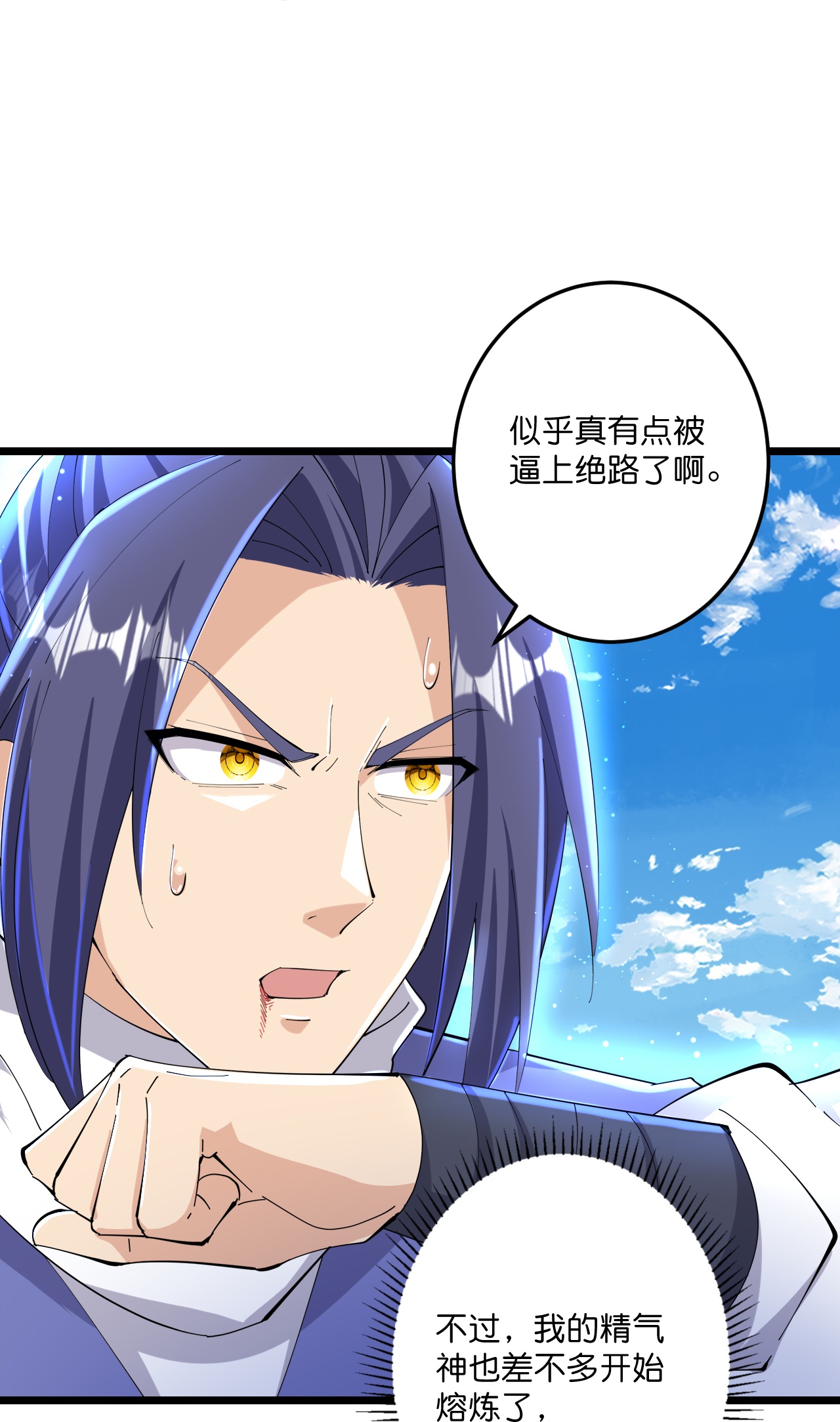 第219话 以一敌百-第223话
