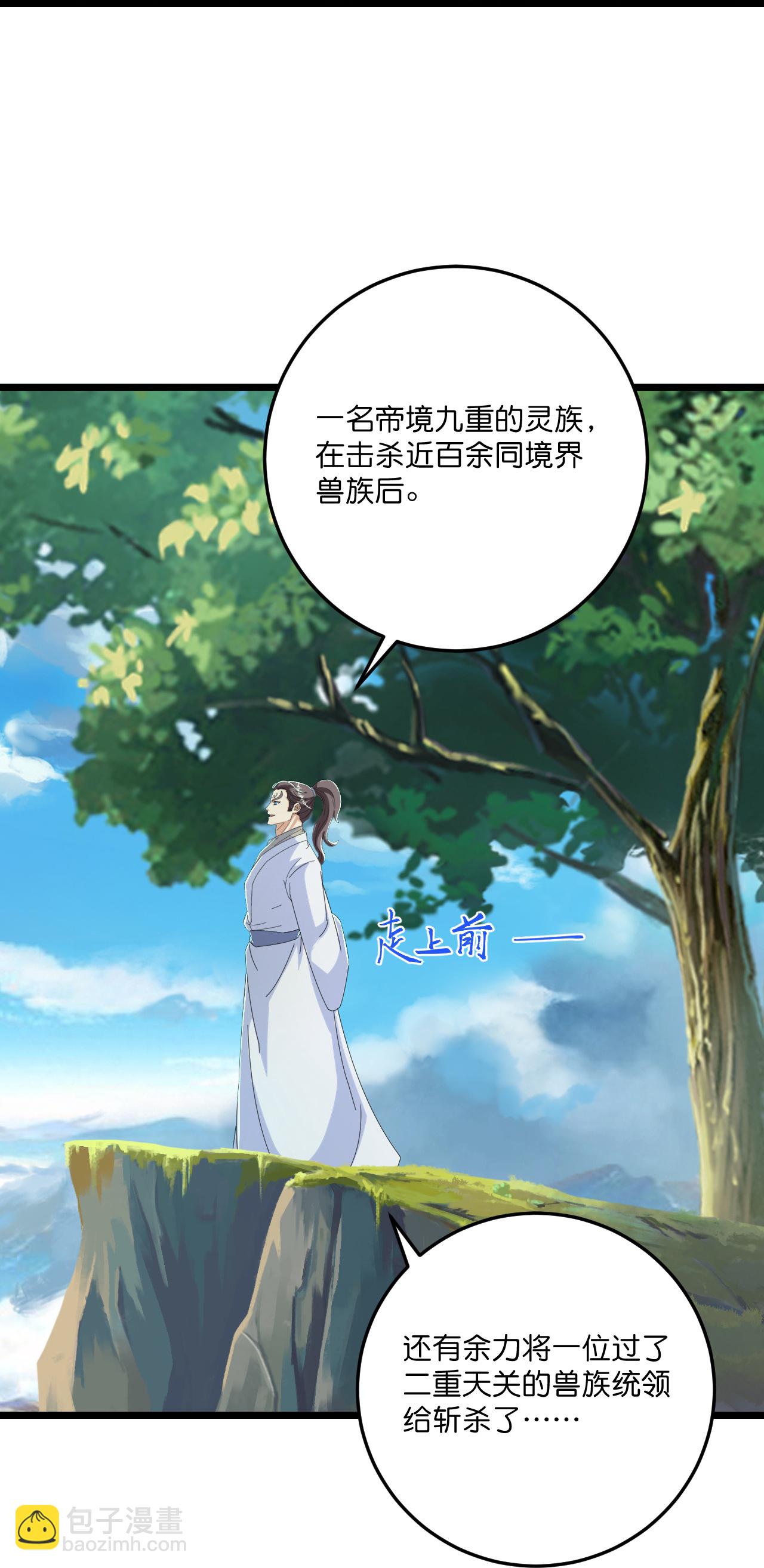 第221话 暗流涌动-第225话