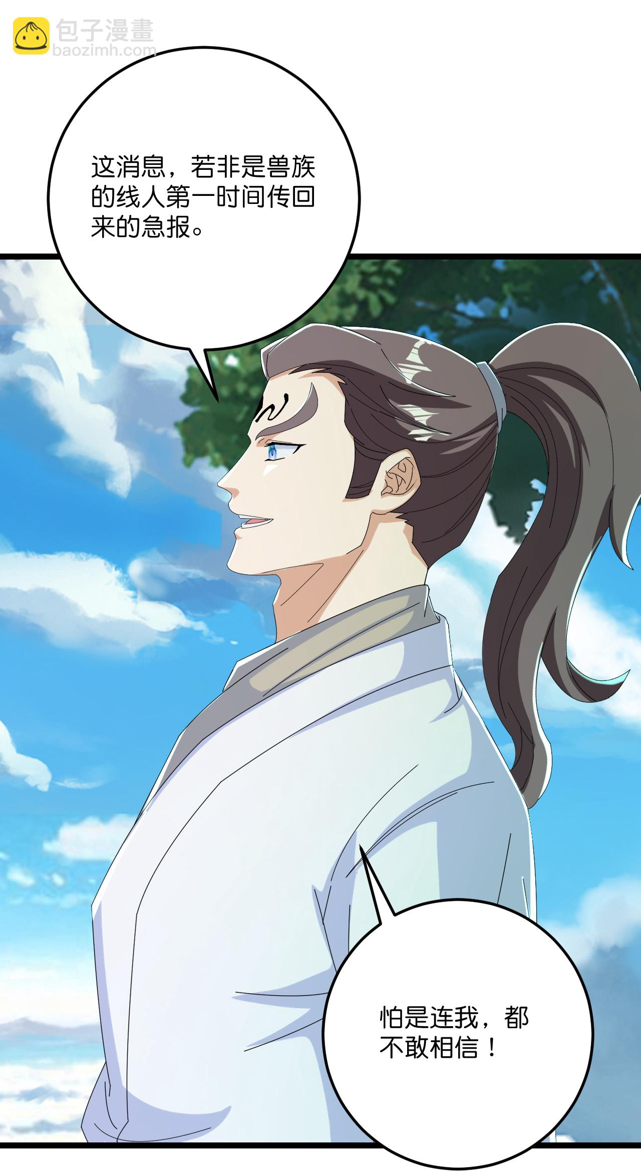 第221话 暗流涌动-第225话