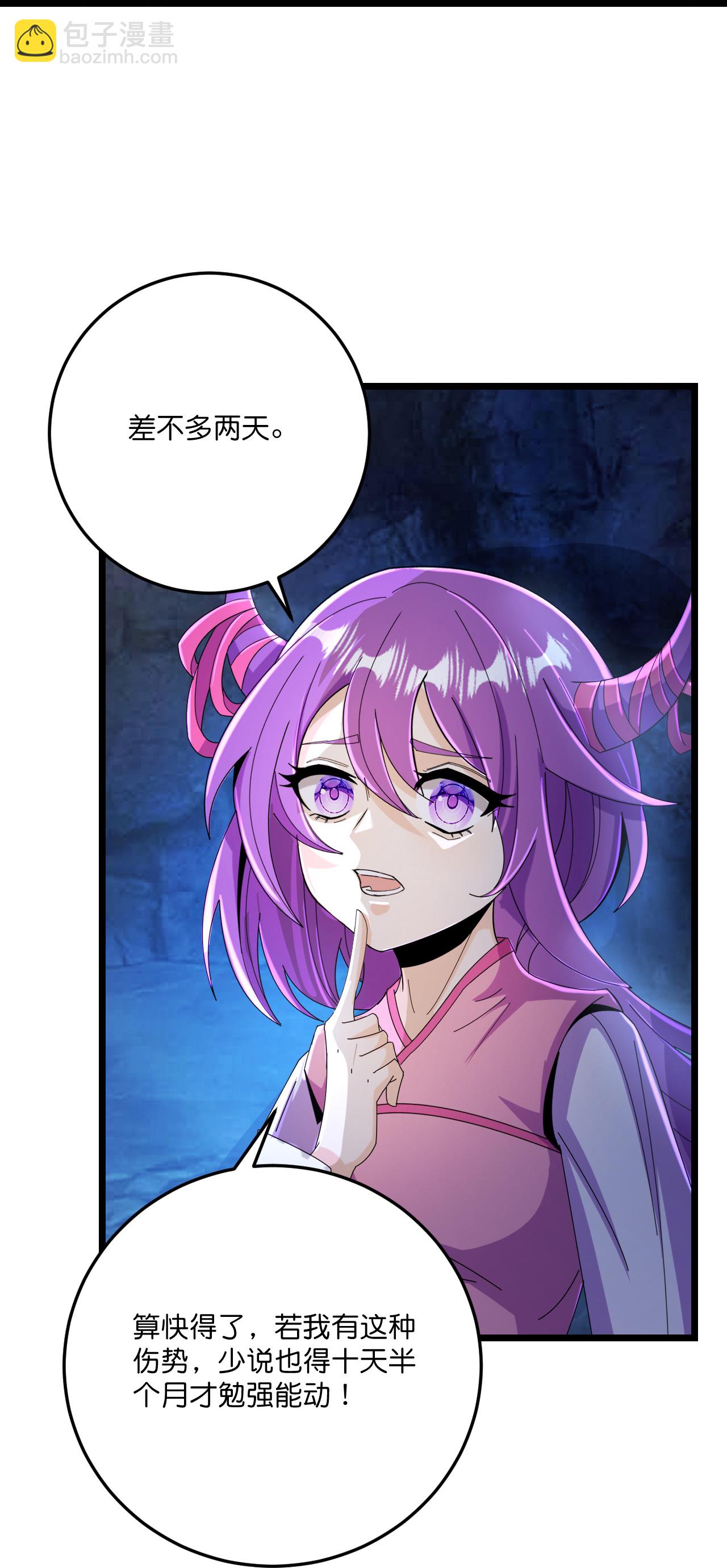 第221话 暗流涌动-第225话