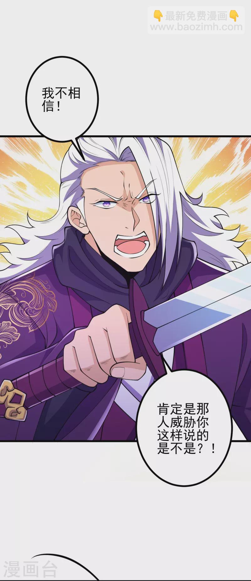 第25话 不要叫我凌嫣！-第25话