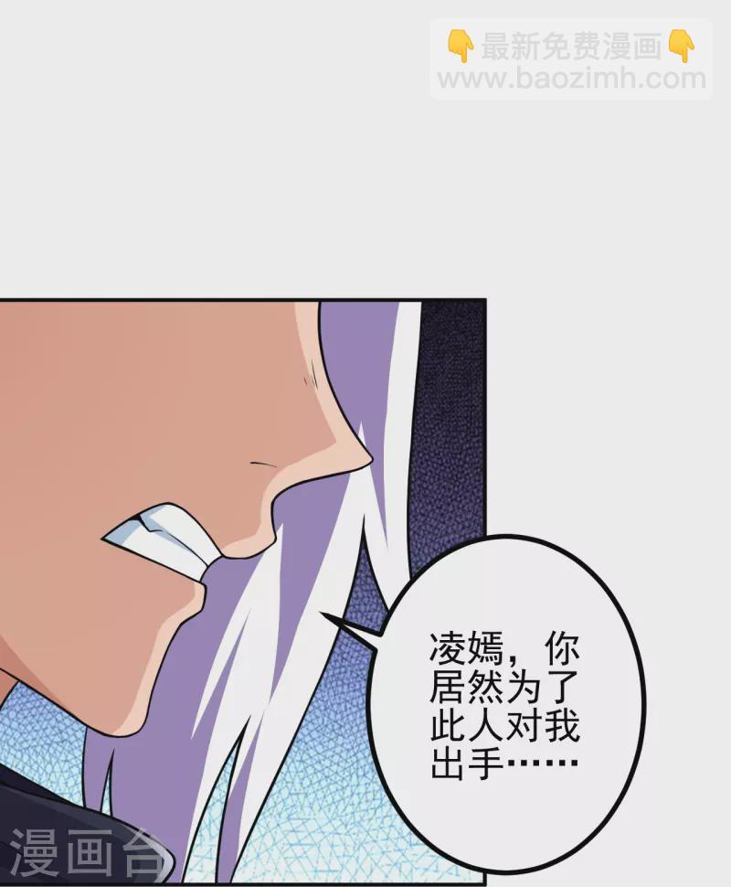 第25话 不要叫我凌嫣！-第25话