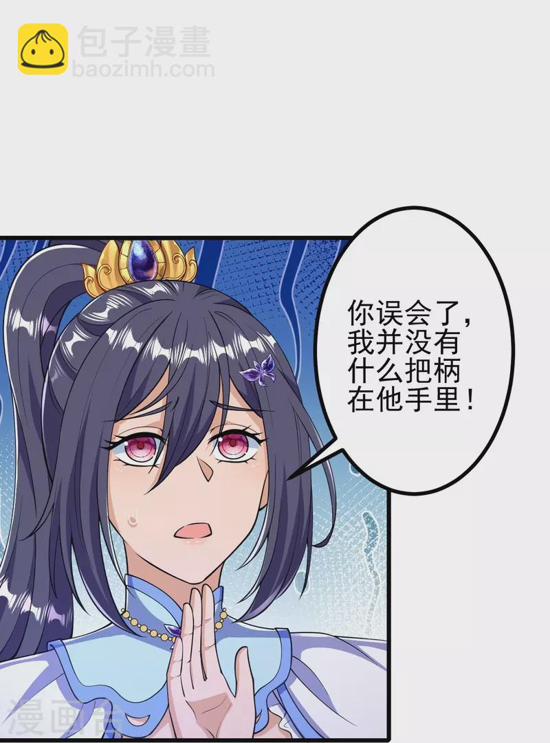 第25话 不要叫我凌嫣！-第25话