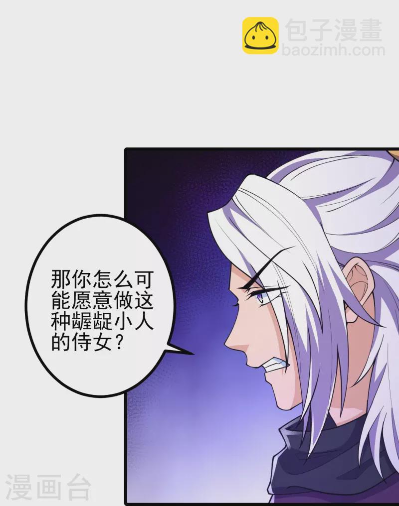 第25话 不要叫我凌嫣！-第25话
