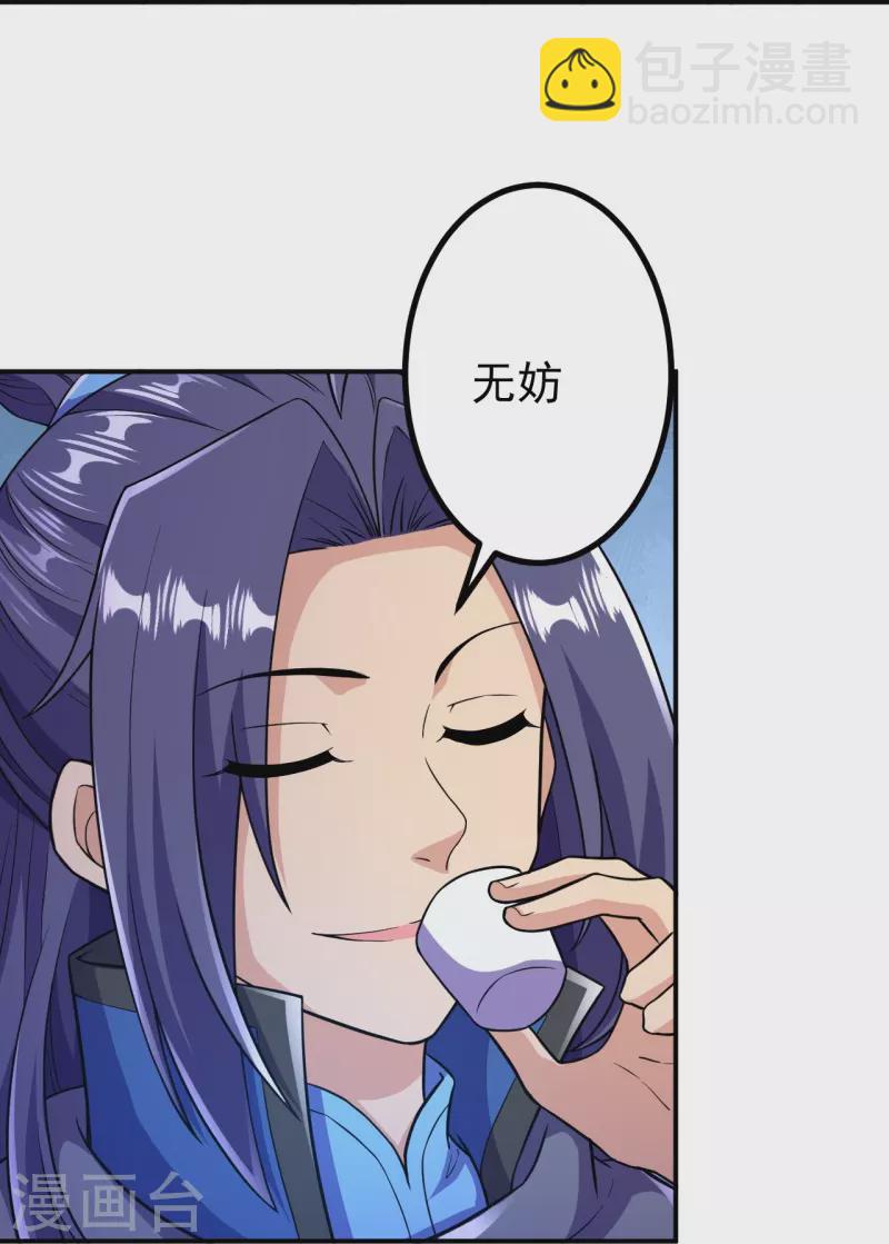第27话 此人什么来历？-第27话