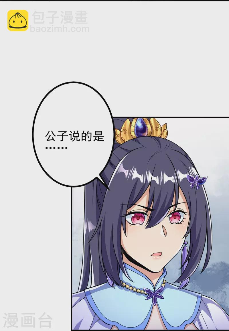 第27话 此人什么来历？-第27话