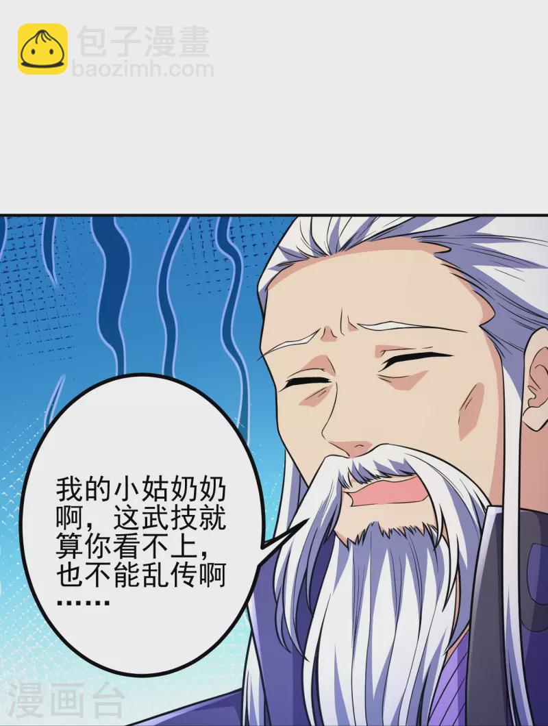第27话 此人什么来历？-第27话