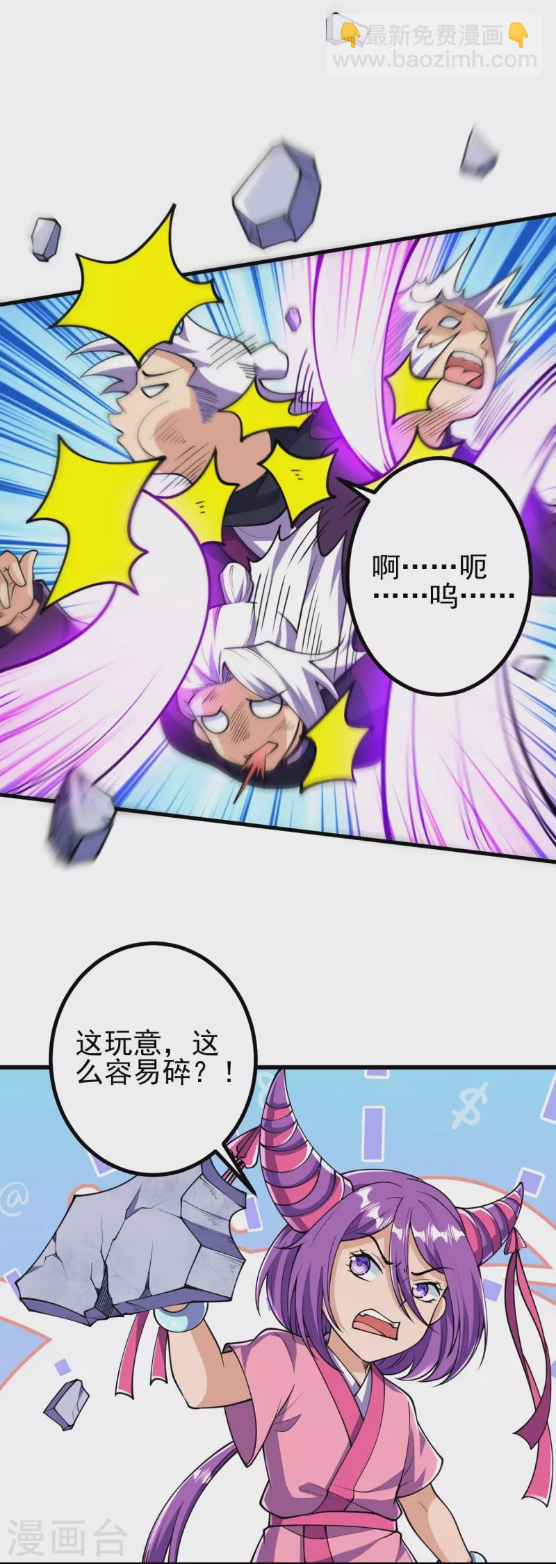 第27话 此人什么来历？-第27话