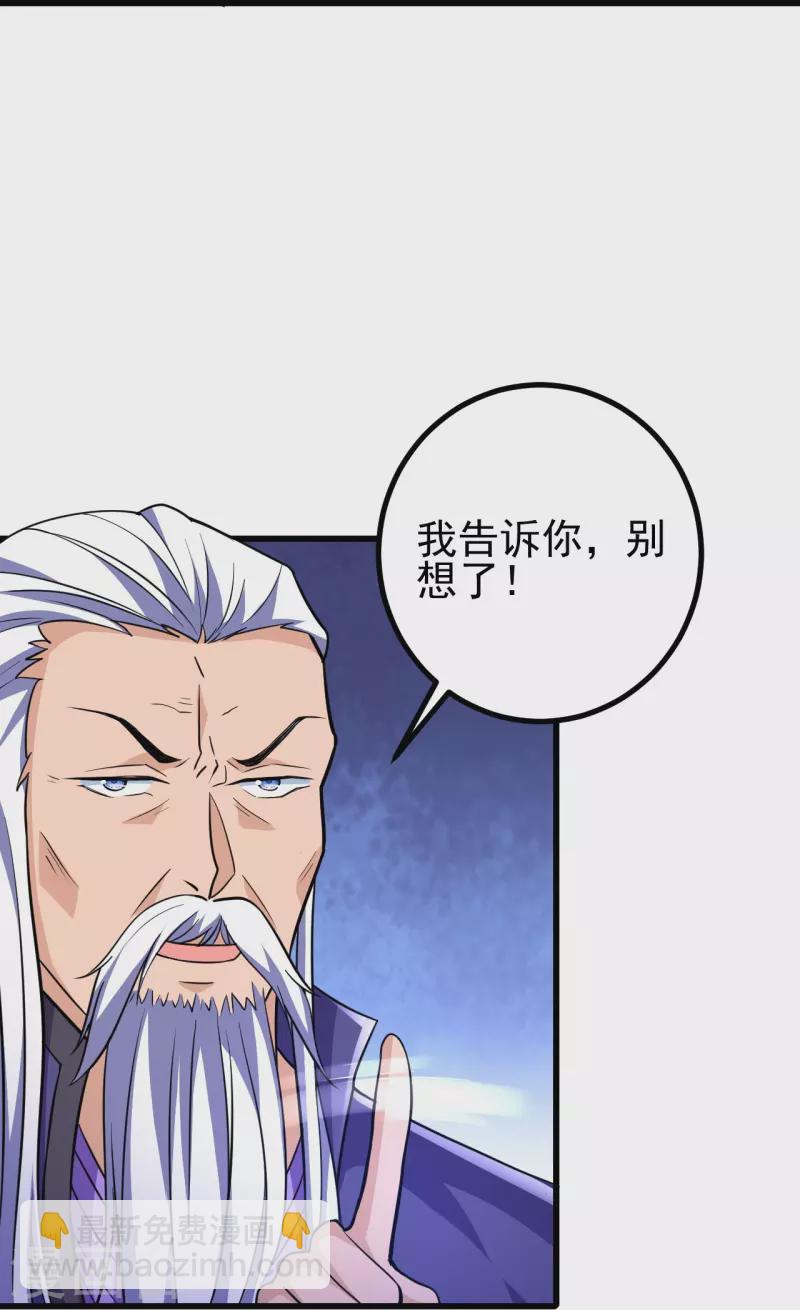 第29话 灵魂画手的进化-第29话