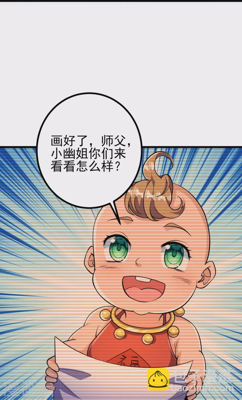 第29话 灵魂画手的进化-第29话