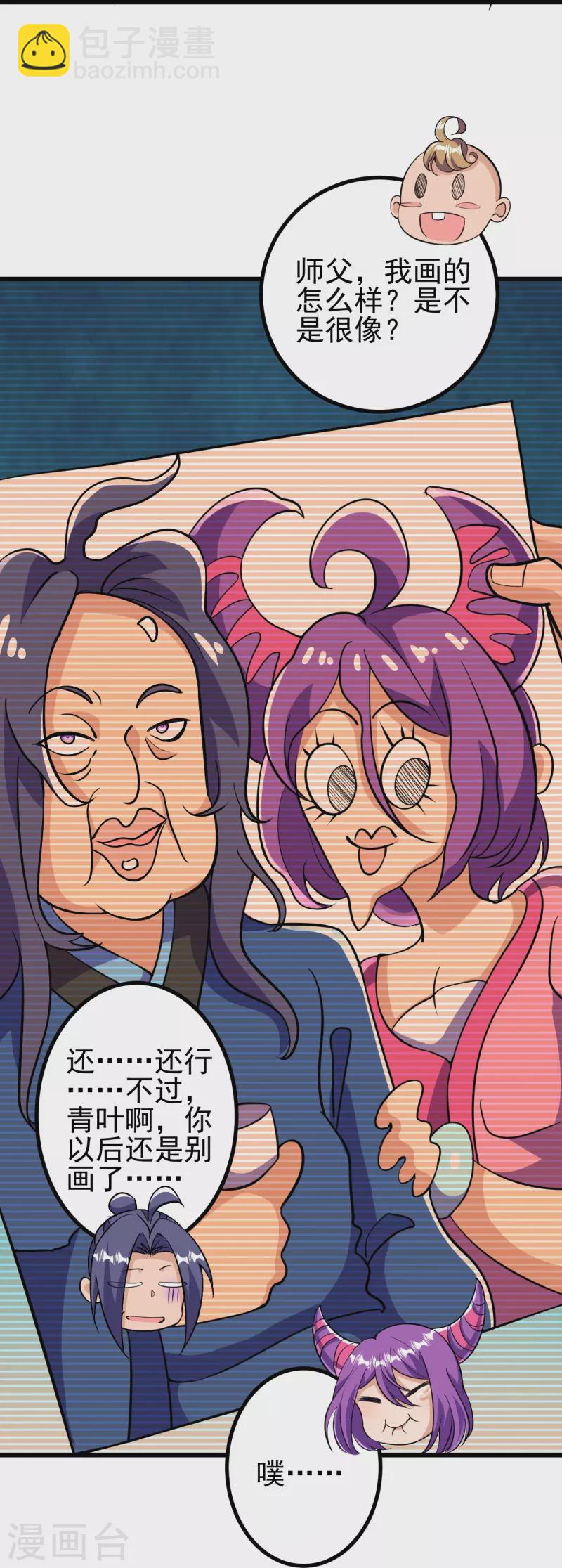 第29话 灵魂画手的进化-第29话