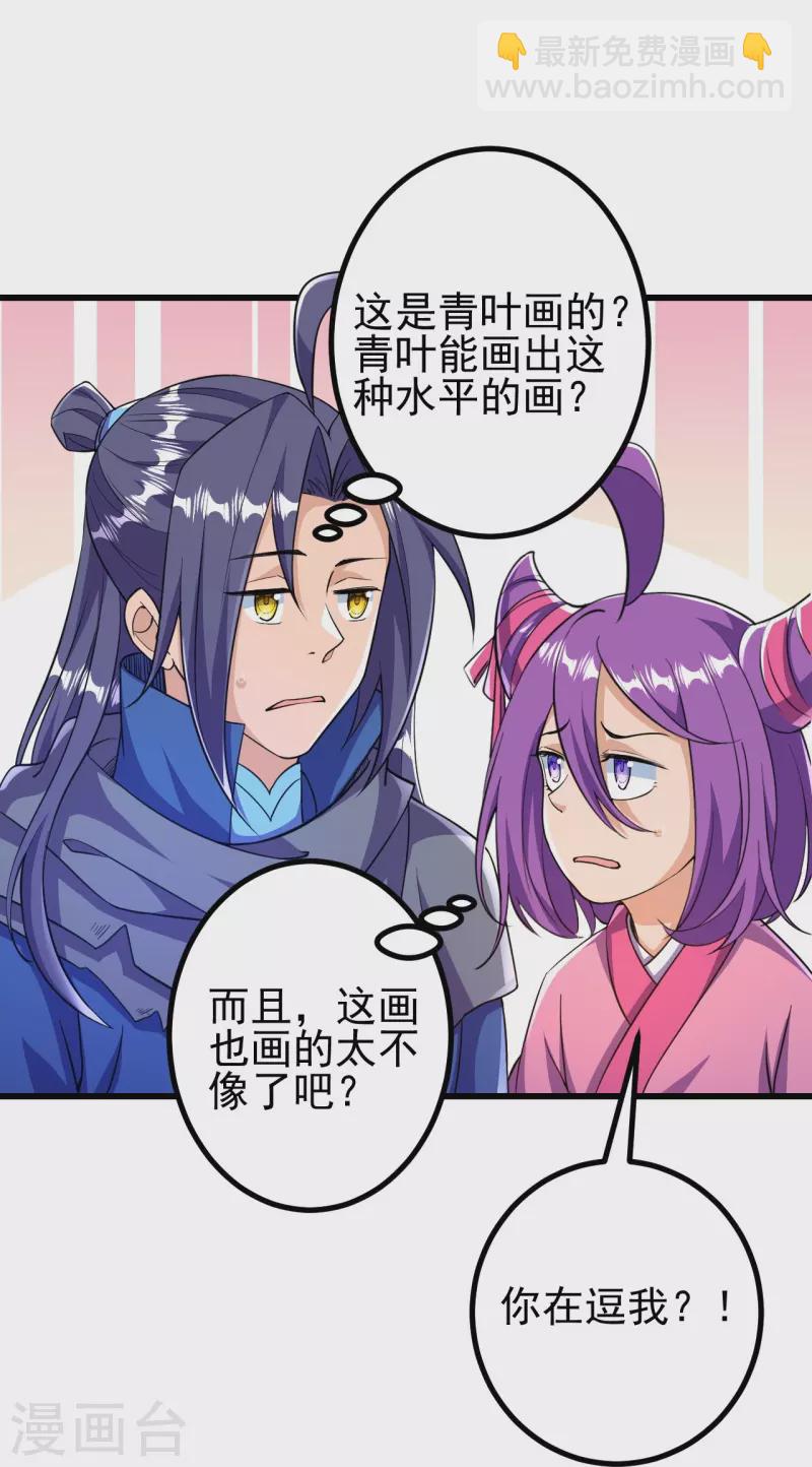 第29话 灵魂画手的进化-第29话