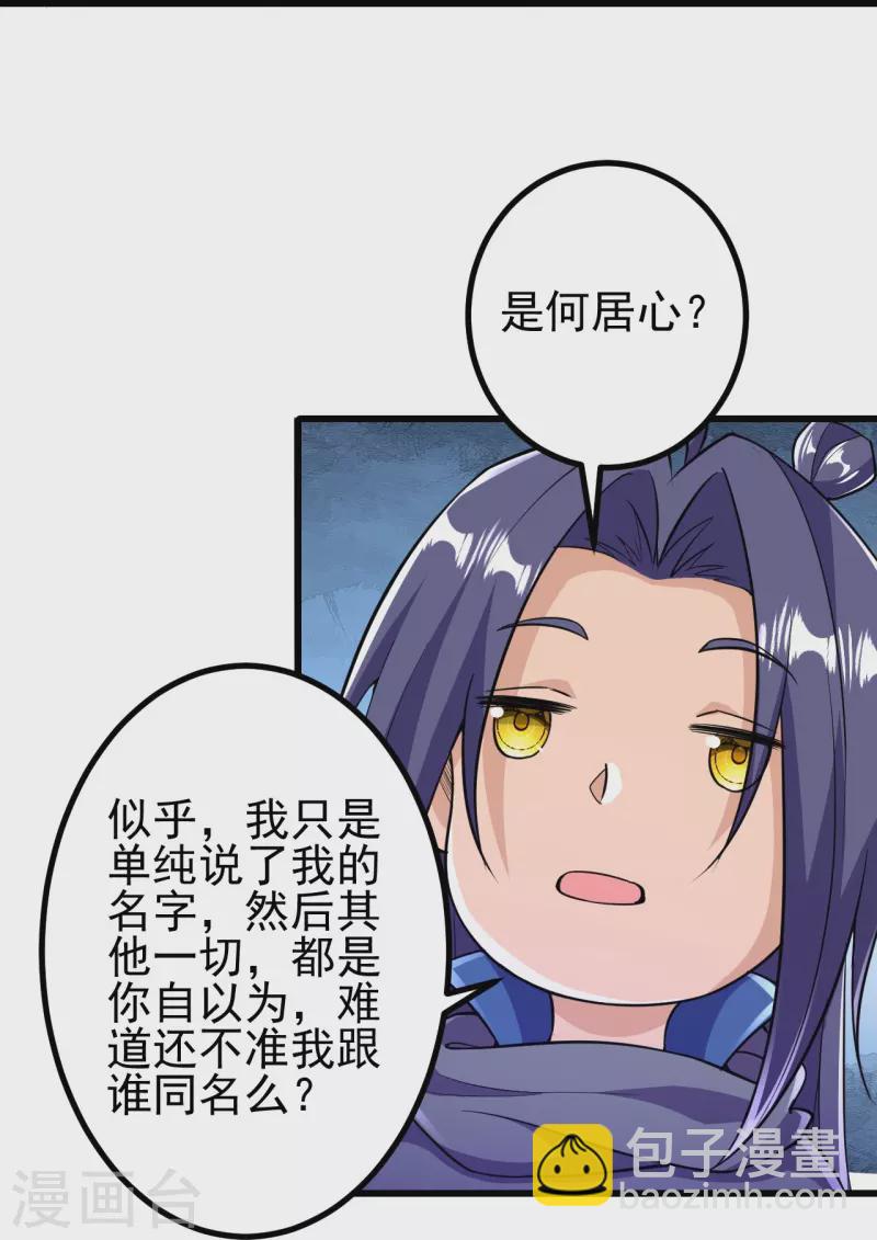 第29话 灵魂画手的进化-第29话