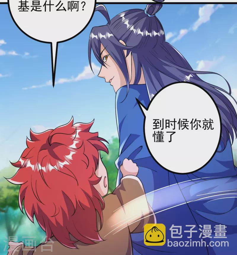 第29话 灵魂画手的进化-第29话