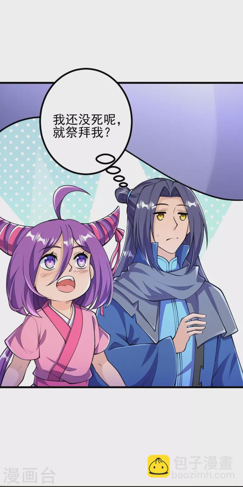第29话 灵魂画手的进化-第29话