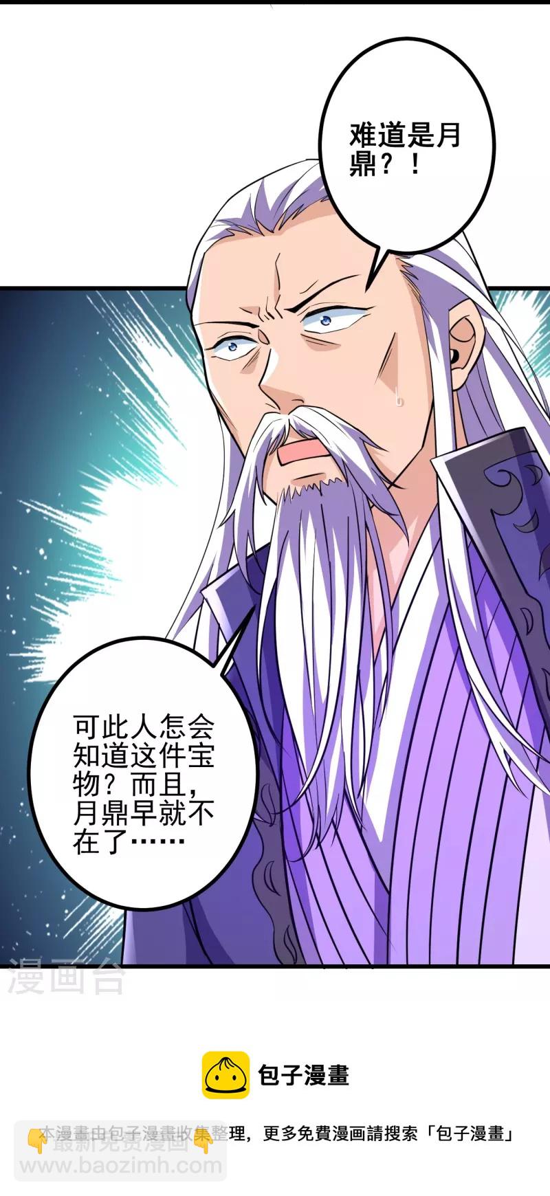 第29话 灵魂画手的进化-第29话