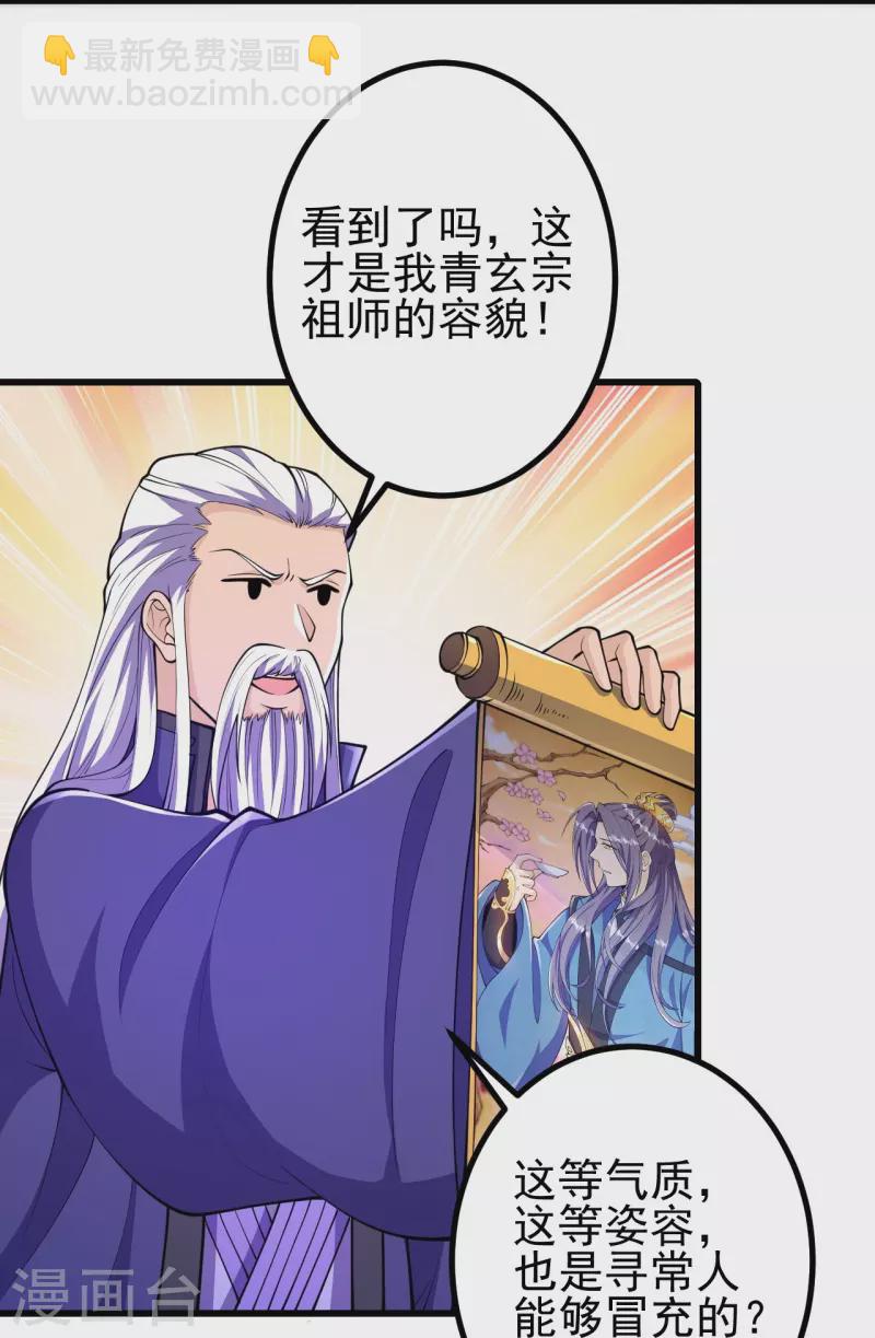 第29话 灵魂画手的进化-第29话