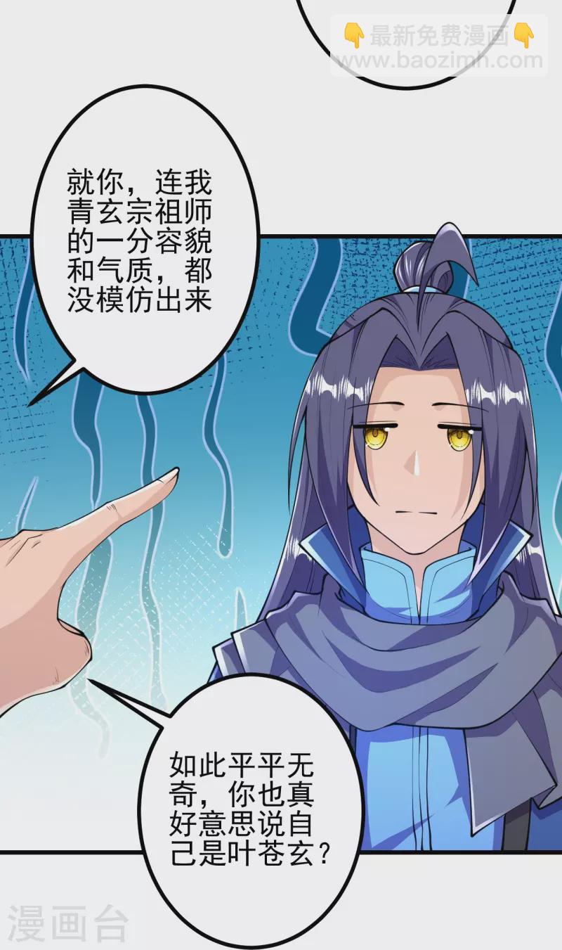 第29话 灵魂画手的进化-第29话