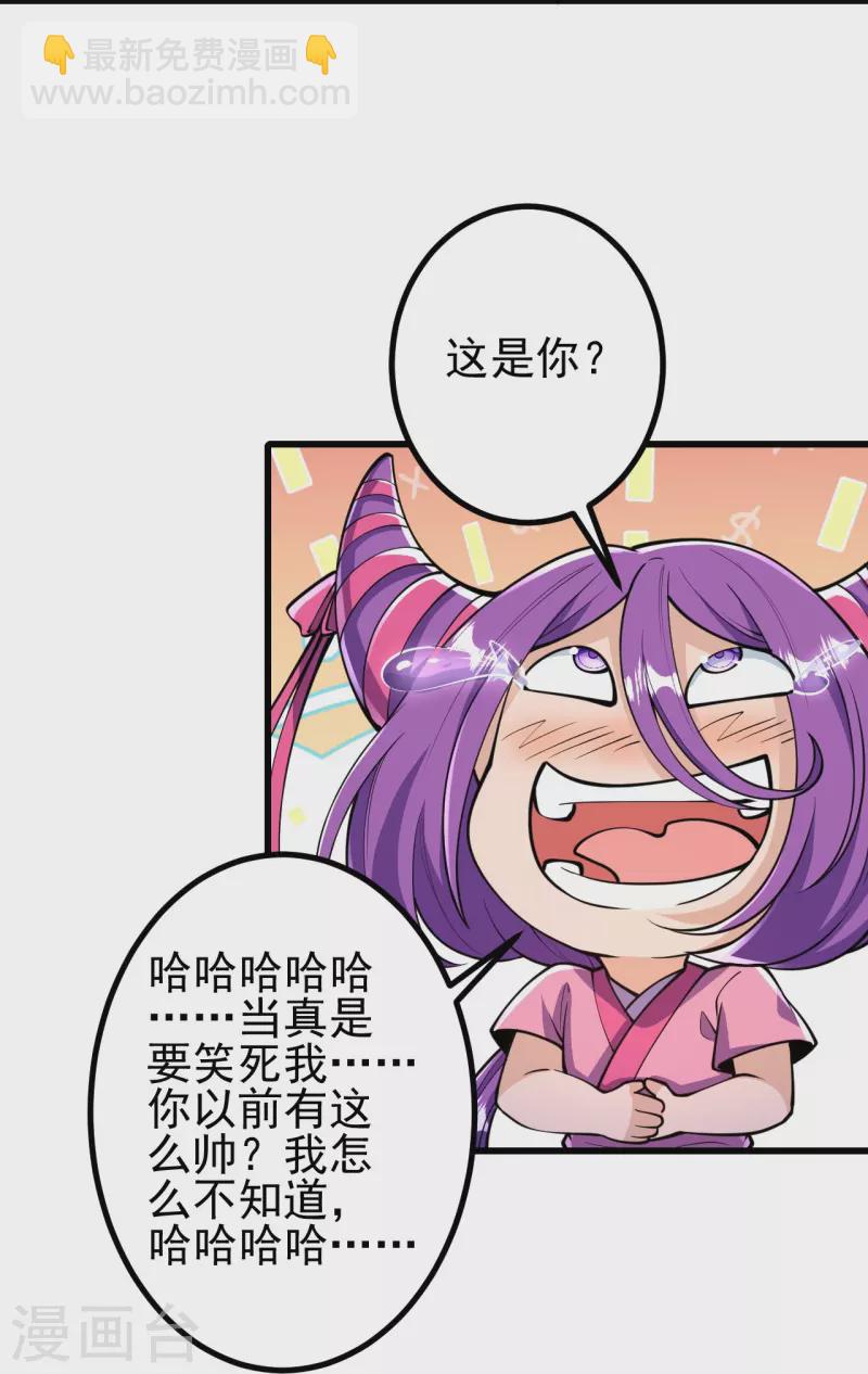 第29话 灵魂画手的进化-第29话