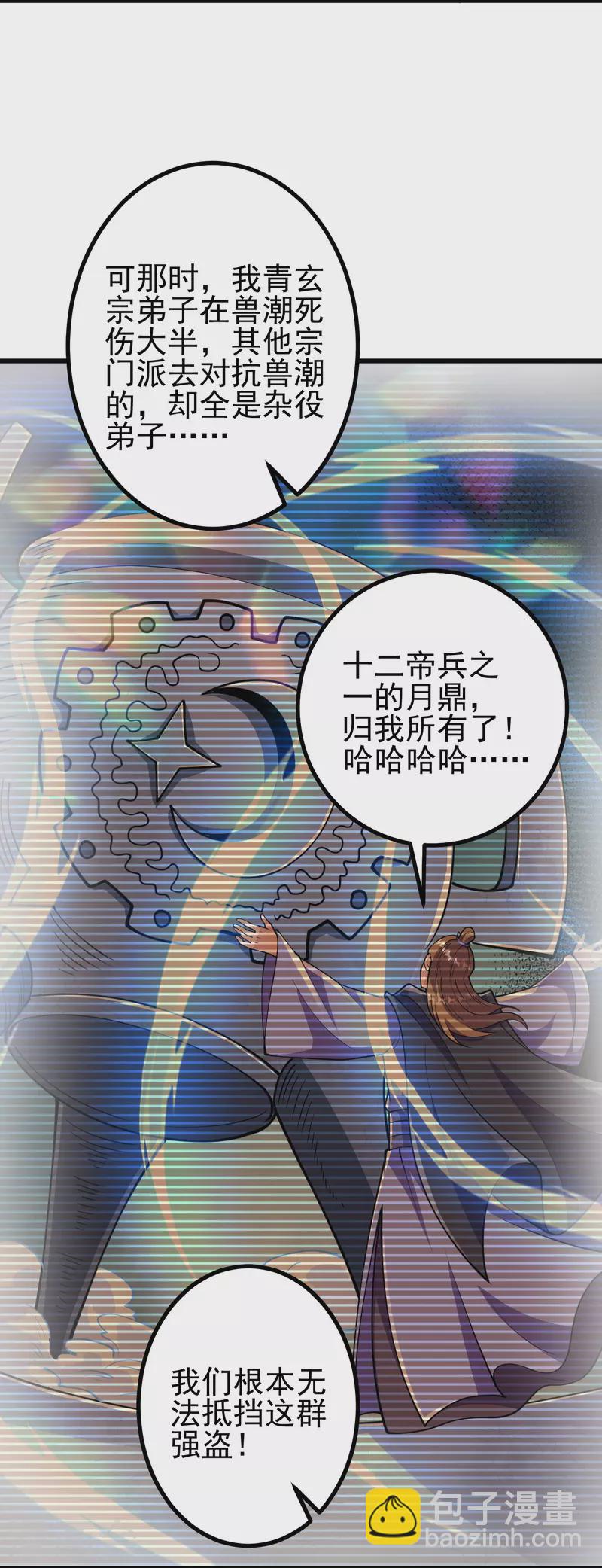 第31话 竟还发生过这等事？！-第31话