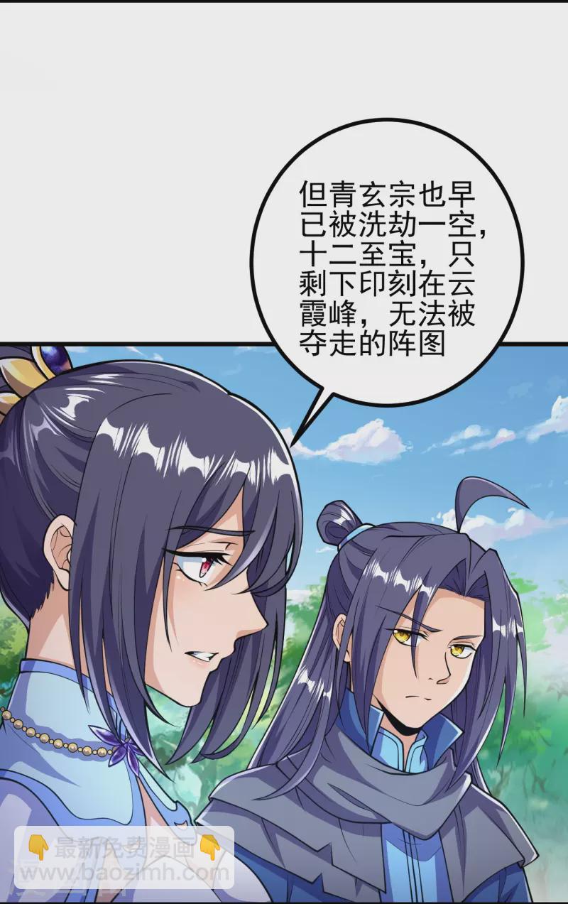 第31话 竟还发生过这等事？！-第31话