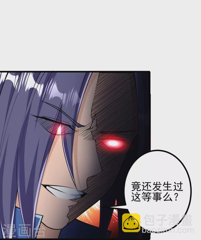 第31话 竟还发生过这等事？！-第31话