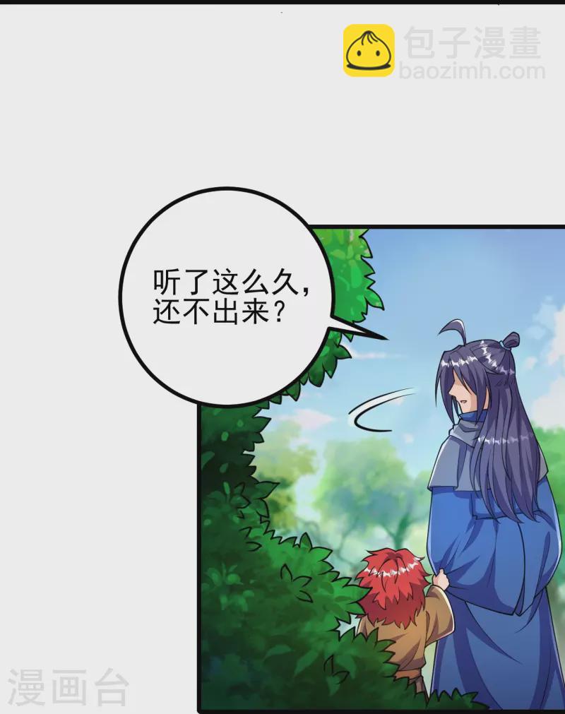 第31话 竟还发生过这等事？！-第31话