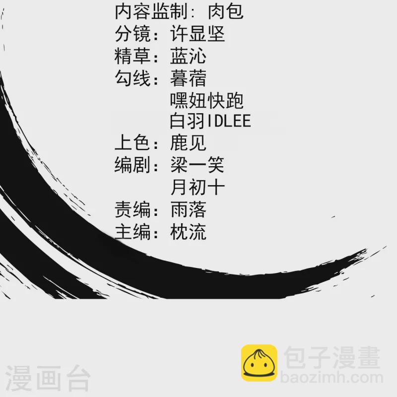 第31话 竟还发生过这等事？！-第31话