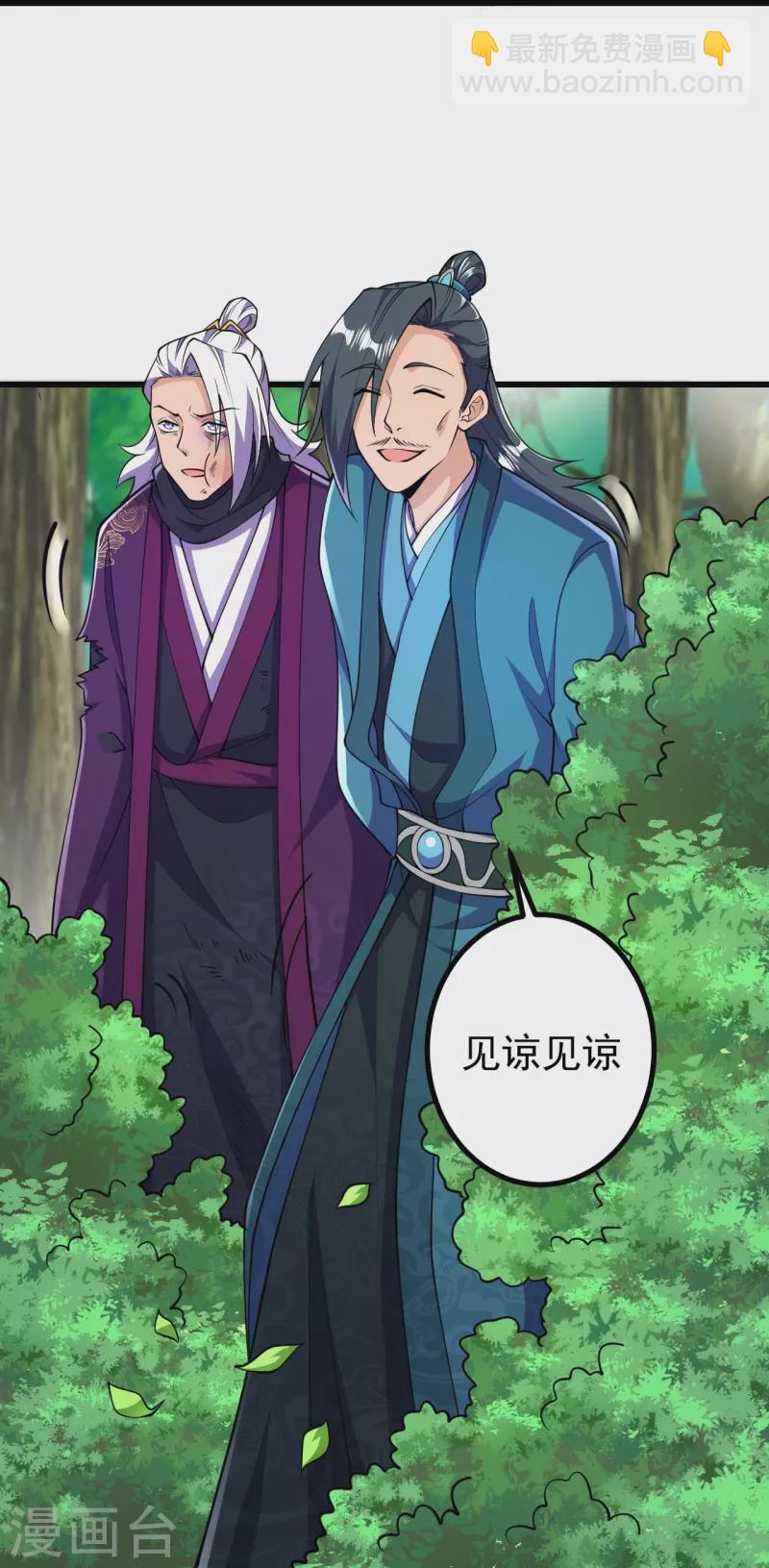第31话 竟还发生过这等事？！-第31话