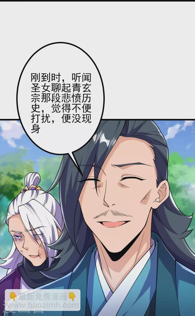 第31话 竟还发生过这等事？！-第31话