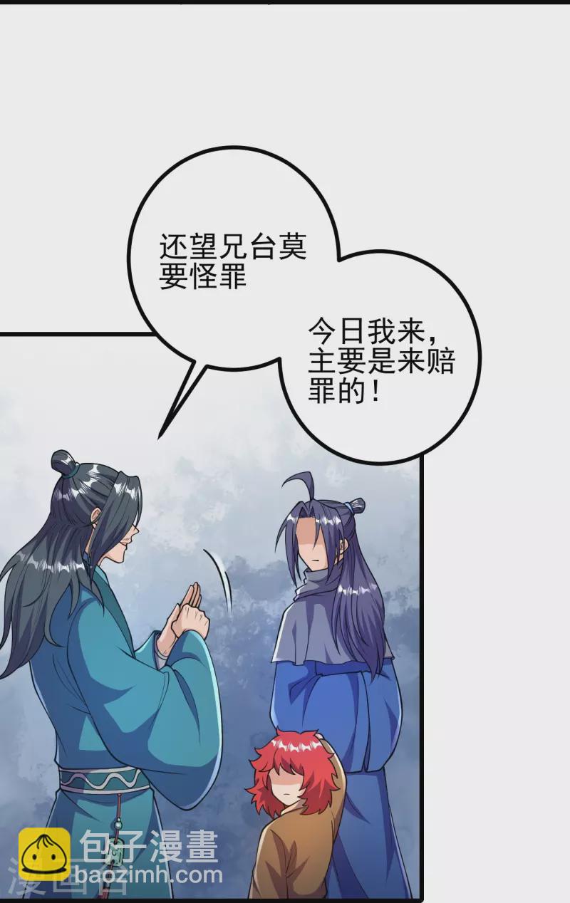 第31话 竟还发生过这等事？！-第31话