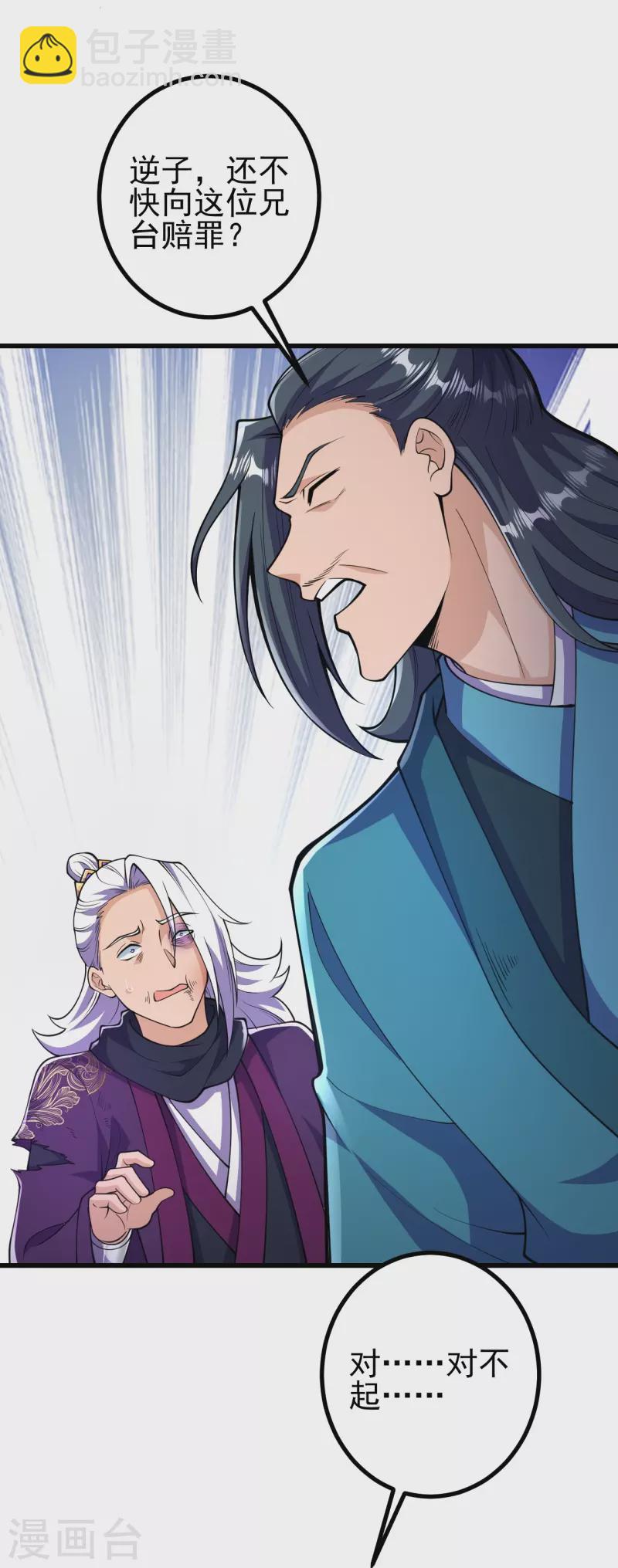 第31话 竟还发生过这等事？！-第31话