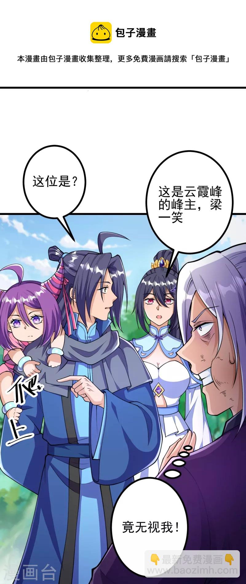 第31话 竟还发生过这等事？！-第31话