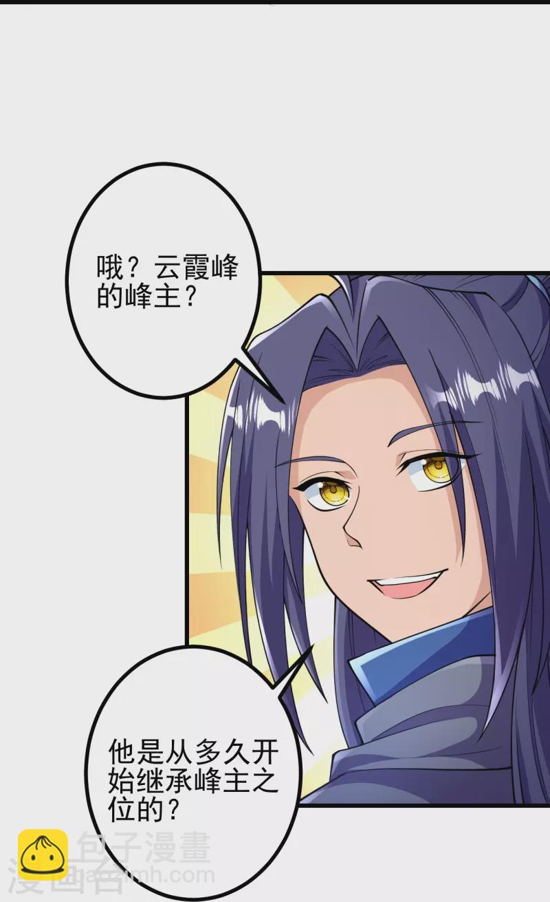 第31话 竟还发生过这等事？！-第31话