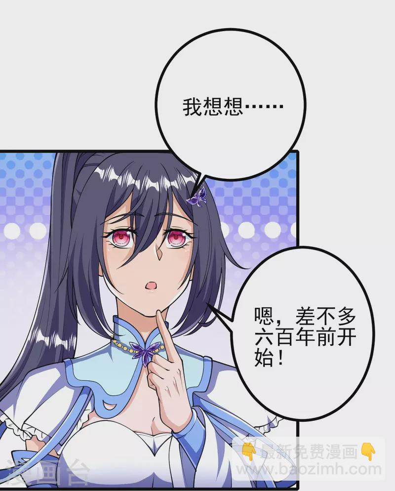 第31话 竟还发生过这等事？！-第31话