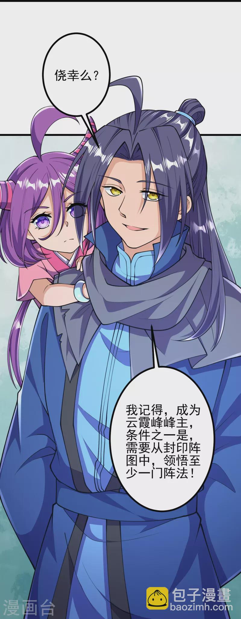 第31话 竟还发生过这等事？！-第31话
