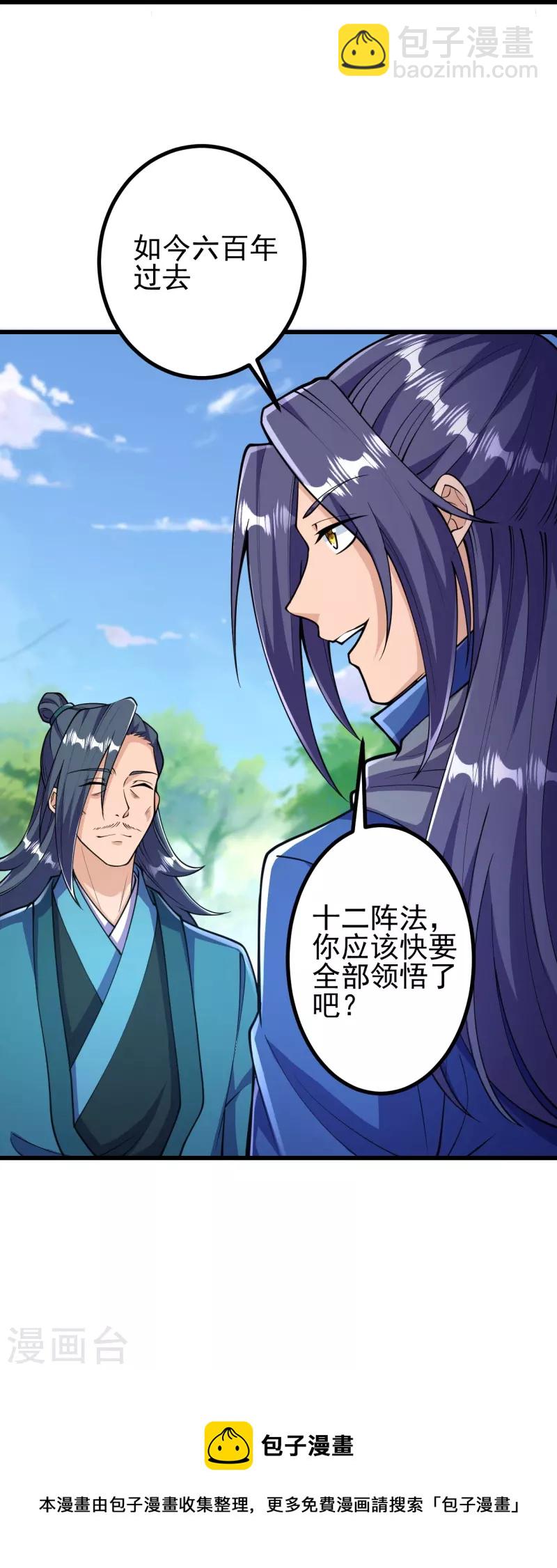 第31话 竟还发生过这等事？！-第31话